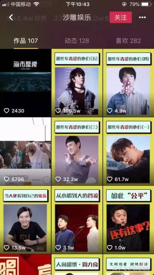 如何做爆料短视频赚钱,轻松打造热门内容，月入过万不是梦  第2张